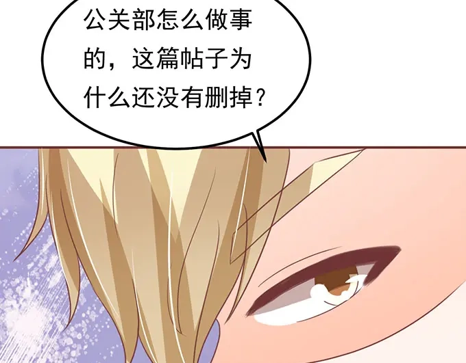 《王爵的私有宝贝》第138话 第40页