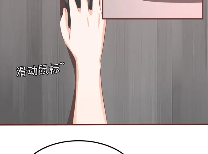 《王爵的私有宝贝》第138话 第39页