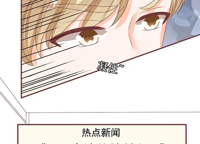 《王爵的私有宝贝》第138话 第31页