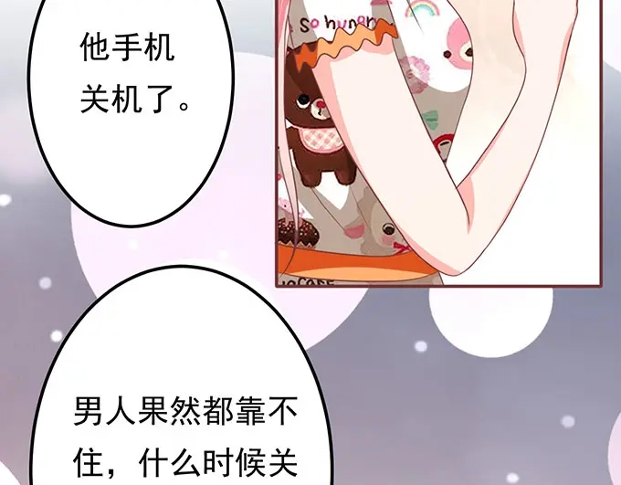 《王爵的私有宝贝》第138话 第15页