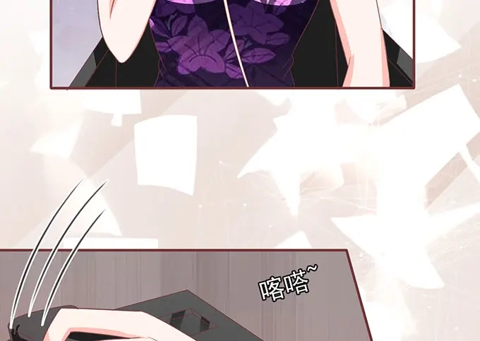《王爵的私有宝贝》第138话 第47页