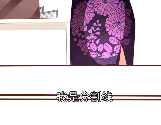 《王爵的私有宝贝》第138话 第7页