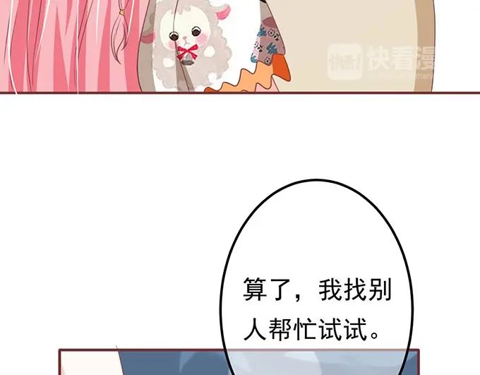 《王爵的私有宝贝》第138话 第18页