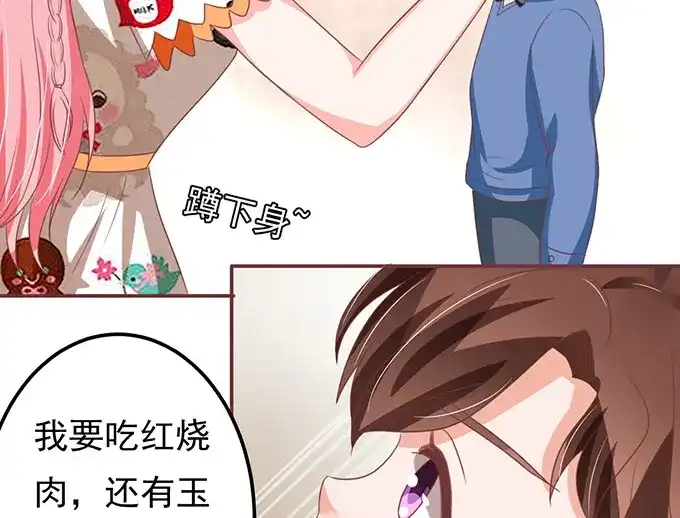 《王爵的私有宝贝》第138话 第60页