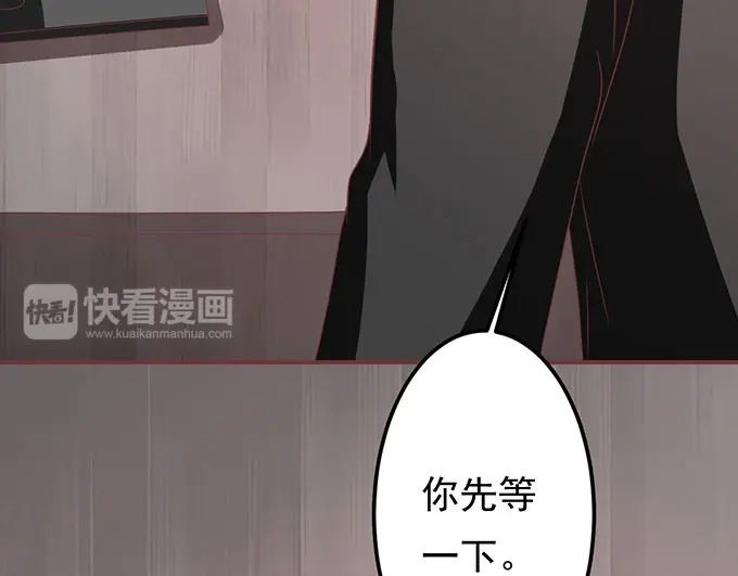 《王爵的私有宝贝》第138话 第34页