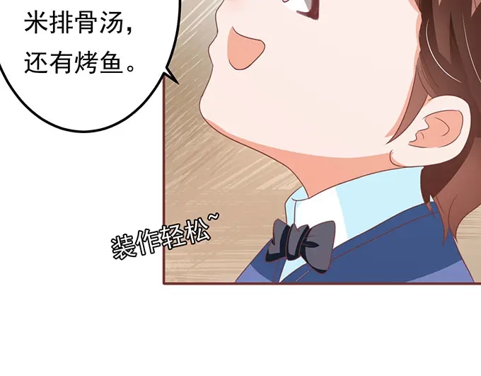 《王爵的私有宝贝》第138话 第61页