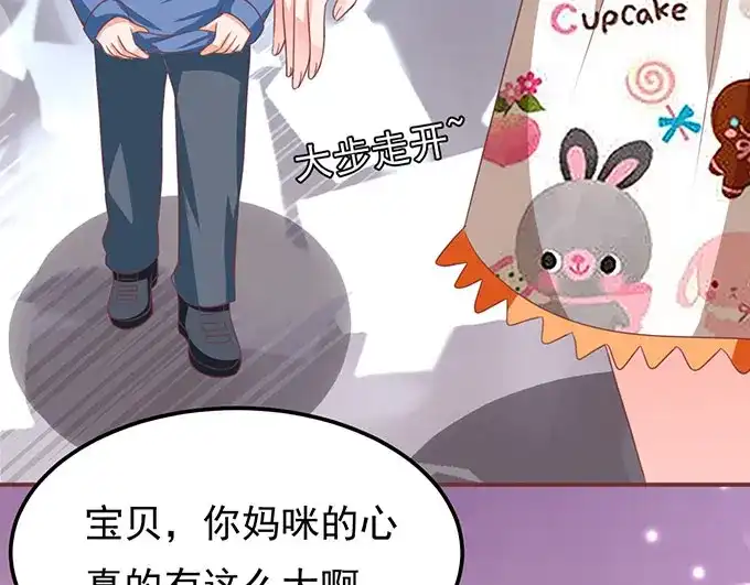 《王爵的私有宝贝》第138话 第65页