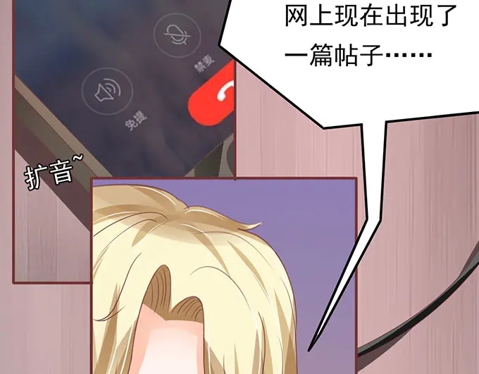 《王爵的私有宝贝》第138话 第36页
