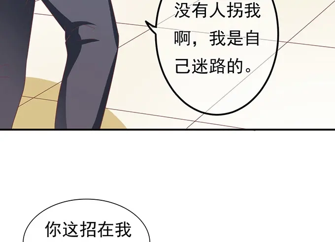 《王爵的私有宝贝》第139话 第10页