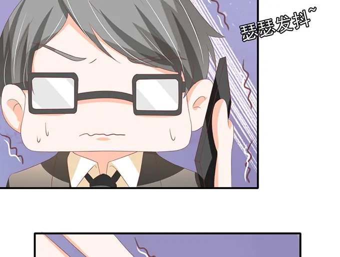《王爵的私有宝贝》第139话 第34页