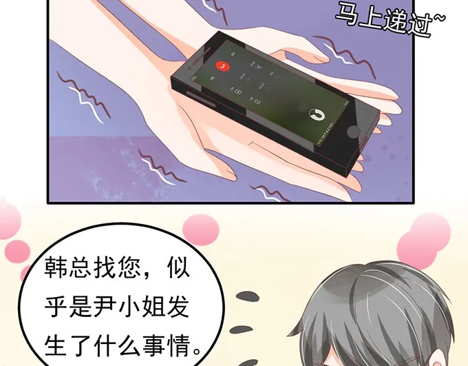 《王爵的私有宝贝》第139话 第35页