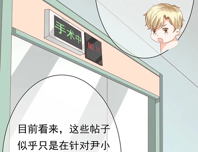 《王爵的私有宝贝》第139话 第42页