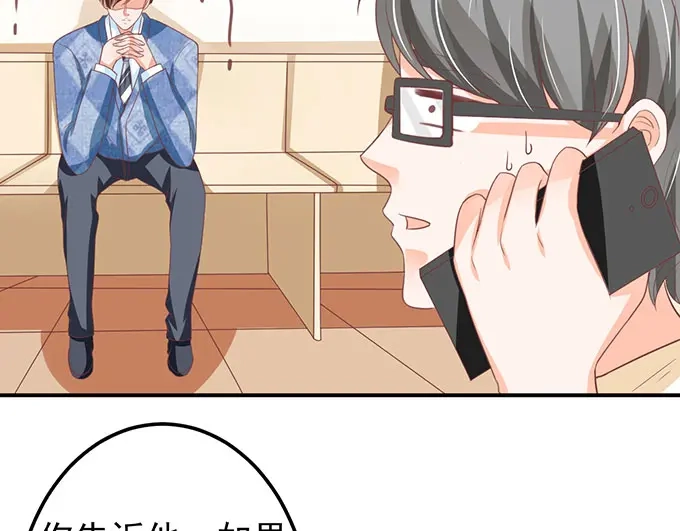 《王爵的私有宝贝》第139话 第31页