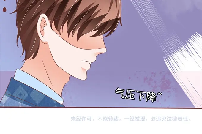 《王爵的私有宝贝》第139话 第67页