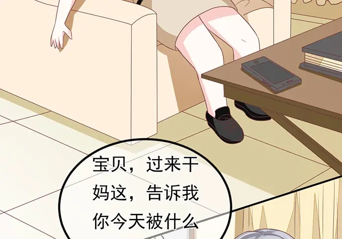 《王爵的私有宝贝》第139话 第8页