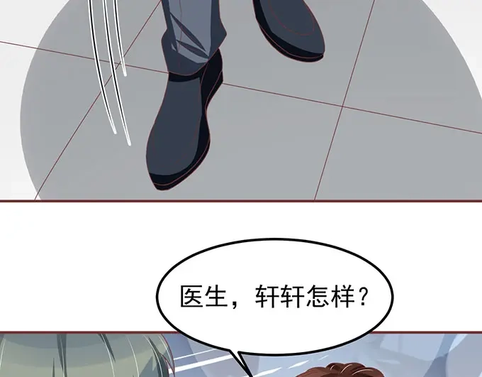 《王爵的私有宝贝》第139话 第61页