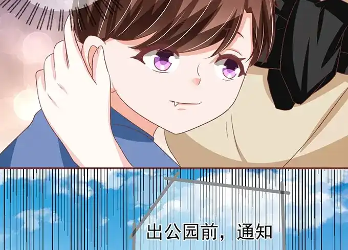 《王爵的私有宝贝》第139话 第22页