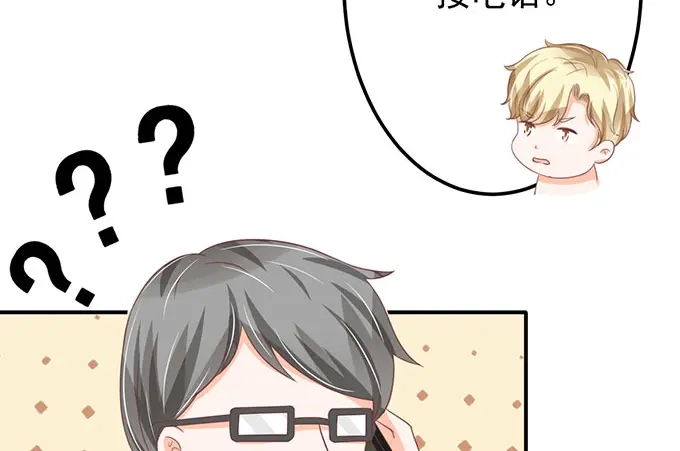 《王爵的私有宝贝》第139话 第28页