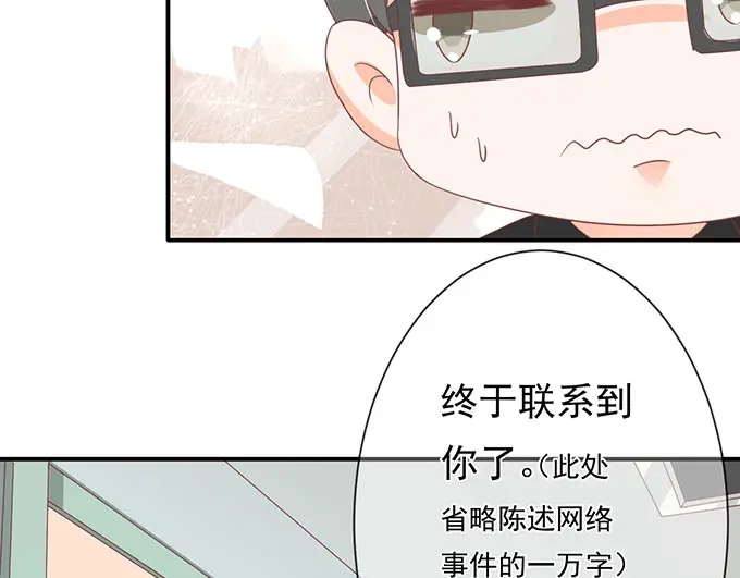 《王爵的私有宝贝》第139话 第41页