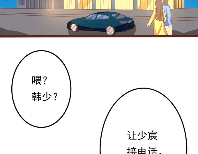《王爵的私有宝贝》第139话 第27页