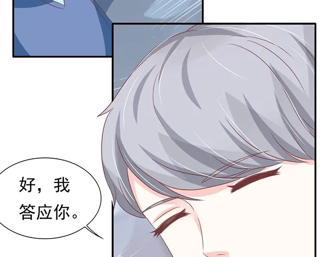 《王爵的私有宝贝》第139话 第15页