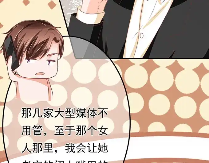 《王爵的私有宝贝》第139话 第51页