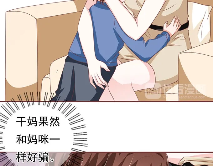 《王爵的私有宝贝》第139话 第21页