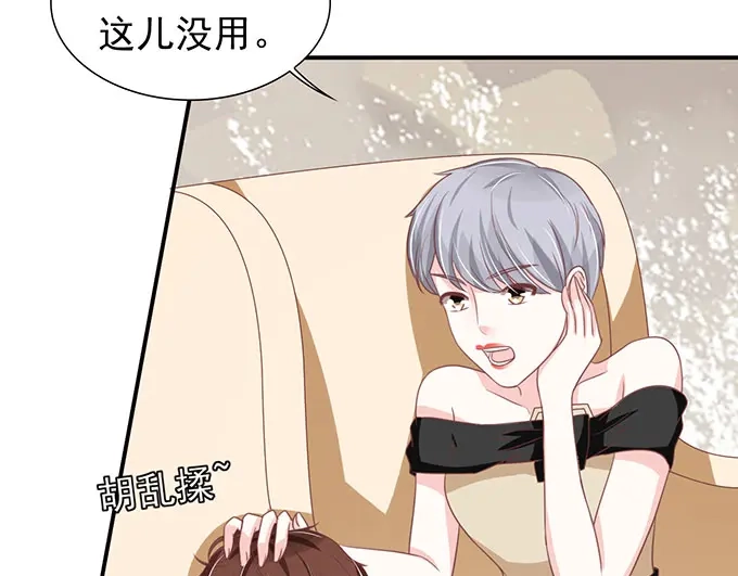 《王爵的私有宝贝》第139话 第11页