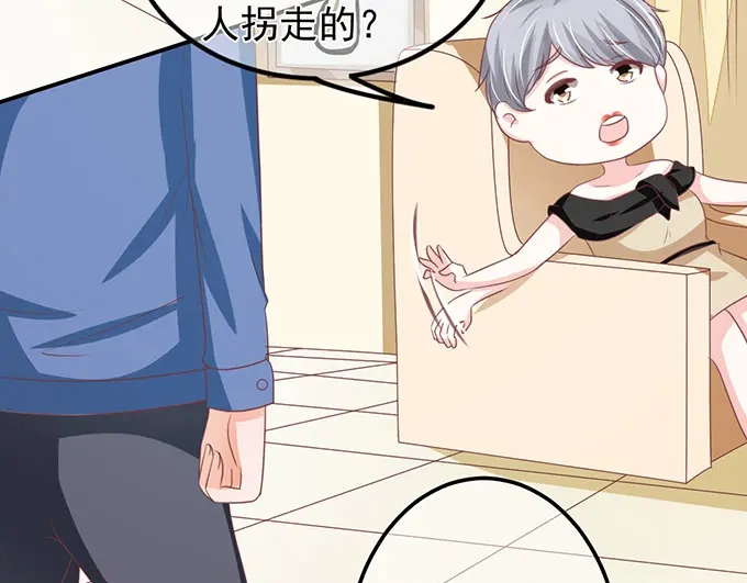 《王爵的私有宝贝》第139话 第9页