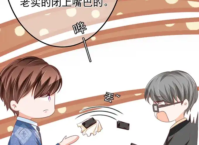 《王爵的私有宝贝》第139话 第52页