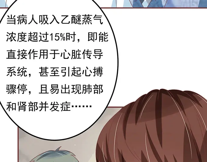 《王爵的私有宝贝》第139话 第63页