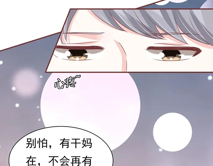 《王爵的私有宝贝》第139话 第19页