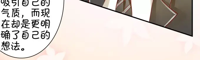 《王爵的私有宝贝》第14话 第52页