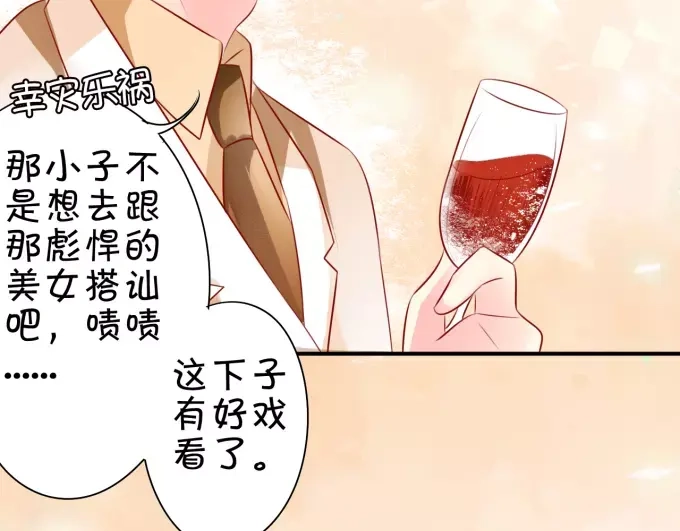 《王爵的私有宝贝》第14话 第56页