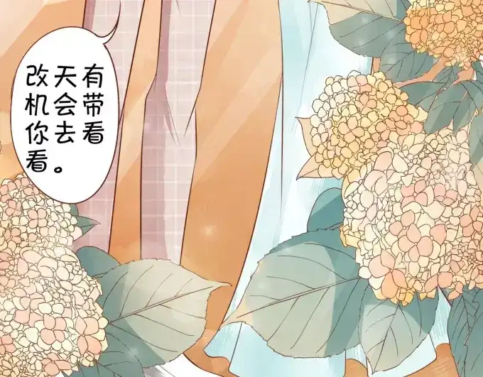 《王爵的私有宝贝》第14话 第40页