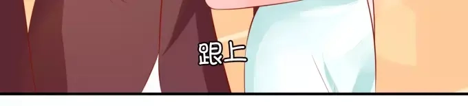 《王爵的私有宝贝》第14话 第69页