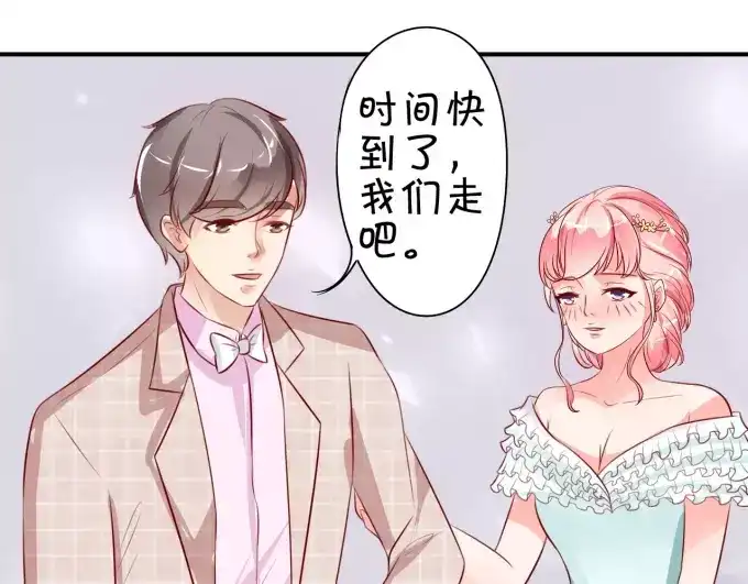 《王爵的私有宝贝》第14话 第24页