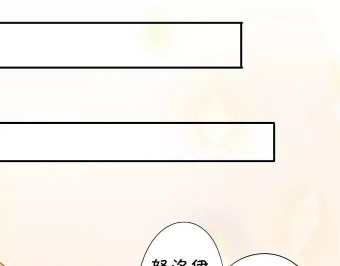 《王爵的私有宝贝》第14话 第26页