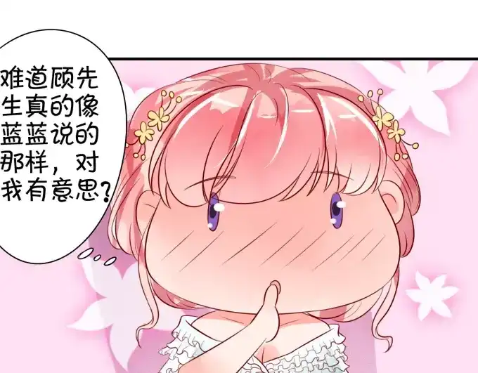 《王爵的私有宝贝》第14话 第20页