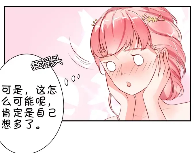 《王爵的私有宝贝》第14话 第22页