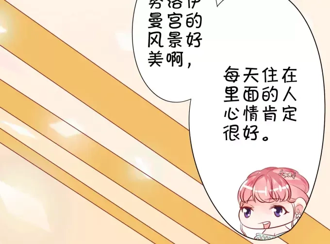 《王爵的私有宝贝》第14话 第27页