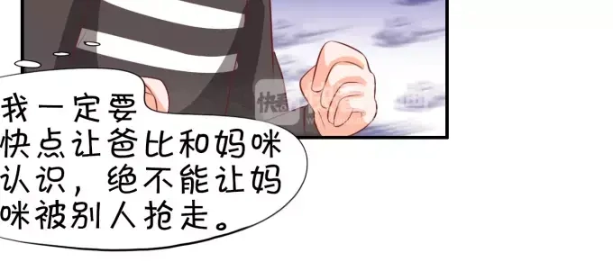 《王爵的私有宝贝》第14话 第5页