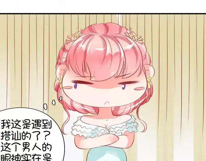 《王爵的私有宝贝》第14话 第73页