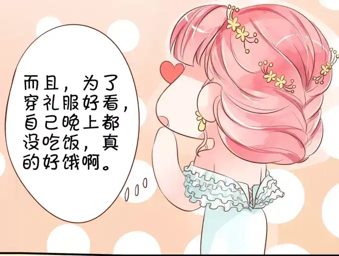 《王爵的私有宝贝》第14话 第45页