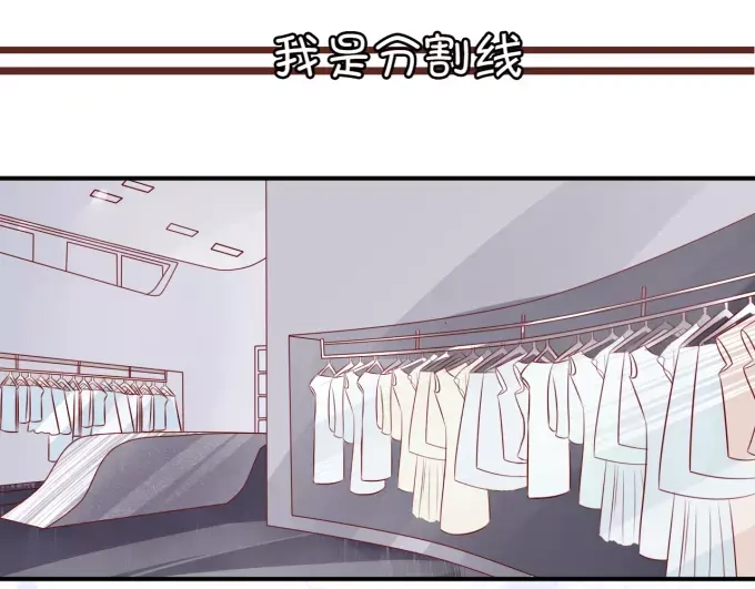 《王爵的私有宝贝》第14话 第6页
