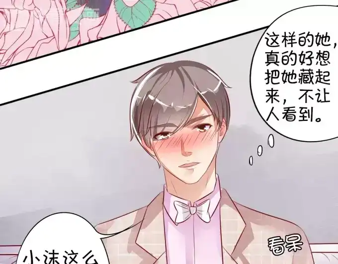 《王爵的私有宝贝》第14话 第16页