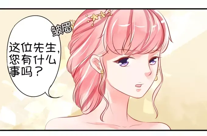 《王爵的私有宝贝》第14话 第70页
