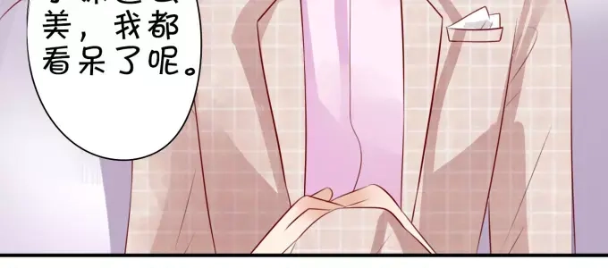 《王爵的私有宝贝》第14话 第17页