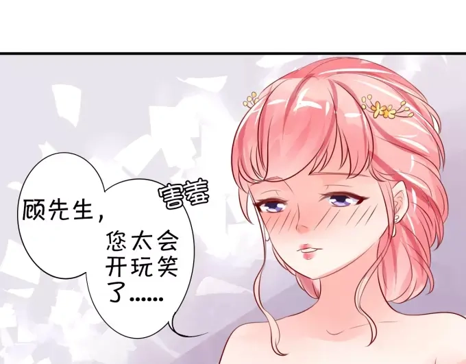 《王爵的私有宝贝》第14话 第18页