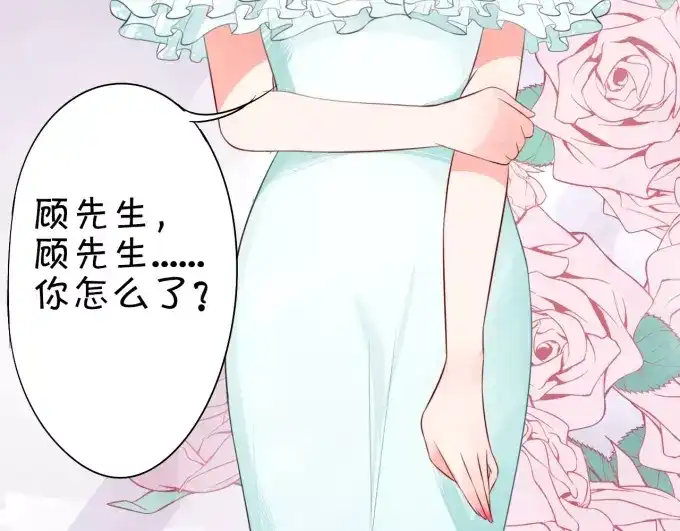 《王爵的私有宝贝》第14话 第12页